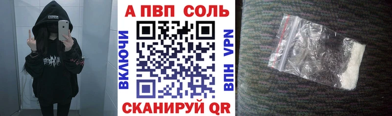 A PVP VHQ  даркнет сайт  Кирсанов 
