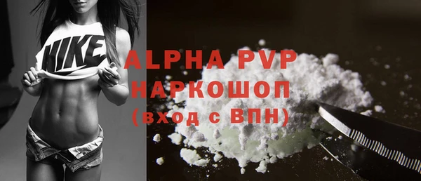 ALPHA PVP Осташков