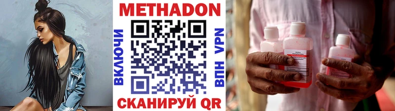 наркошоп  Кирсанов  МЕТАДОН methadone 