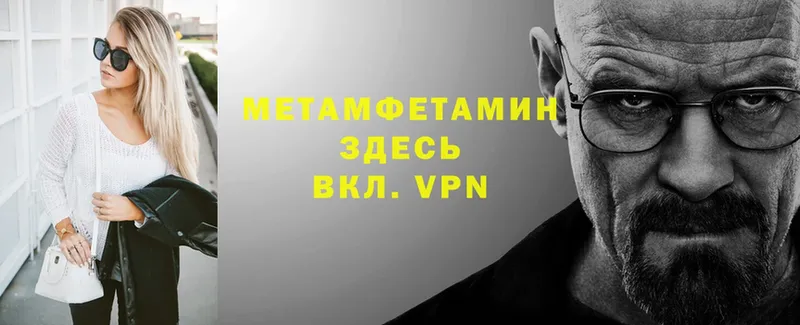 МЕТАМФЕТАМИН мет Кирсанов